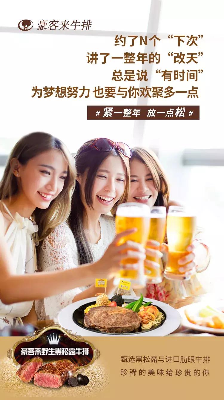 豪客来哪款牛排值得推荐,豪客来牛排合成肉