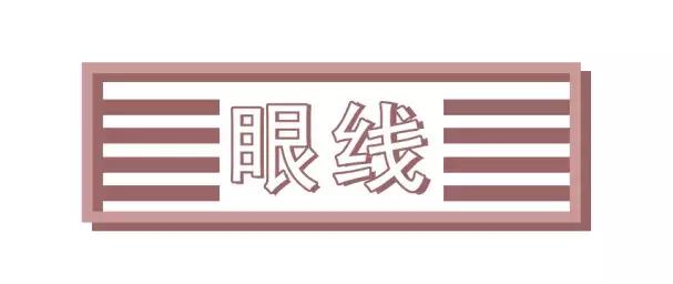 单眼皮肿眼泡无神怎么办,单眼皮肿眼泡眼妆怎么化