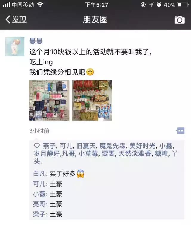 出个国一天发10条朋友圈，这样的戏精倒是舍不得屏蔽了！