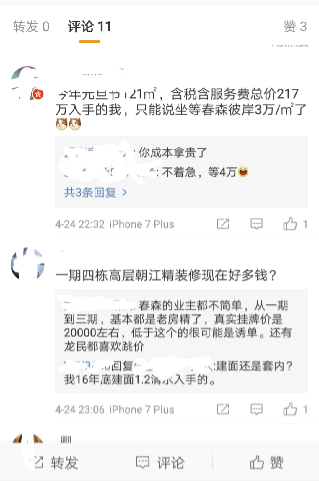 持续走高的两江四岸物业Z0179