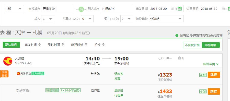 吓尿！日本化妆品祭“限购”大招！——便宜机票惹的祸