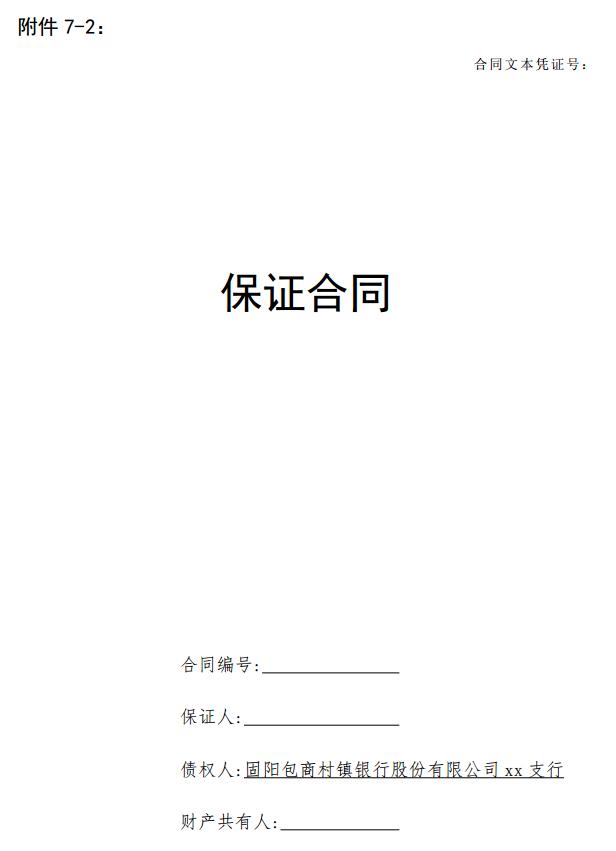 固阳扶贫资金池,固阳农业银行扶贫贷款政策
