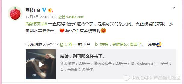 荔枝fm东北电台,电台荔枝fm