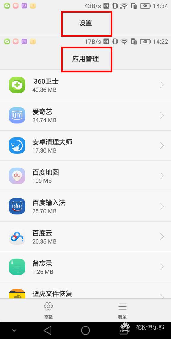 提高手机内存的方法,iphone手机内存清理技巧