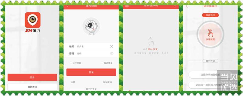 雄迈云台摄像机说明书,雄迈云台摄像头app
