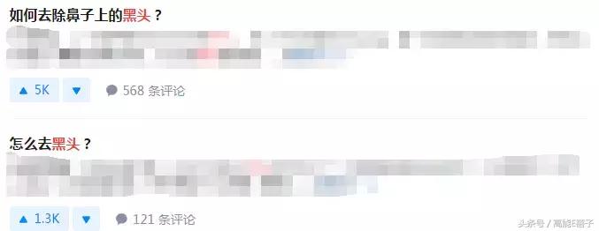 蔡徐坤、Angelababy都根治不掉的黑头，微商神器能去除？