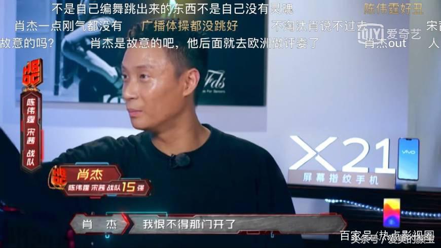 陈伟霆对肖杰评价街舞,热血街舞团陈伟霆蝴蝶效应