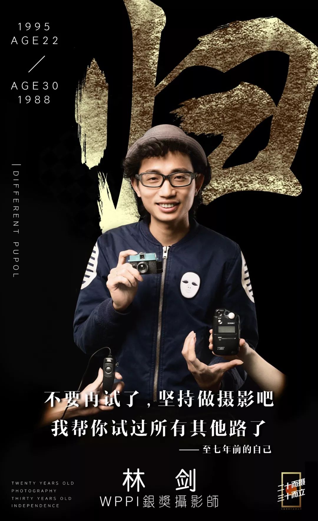 20岁玩摄影的人都混成什么样了,搞摄影的都是什么样的人