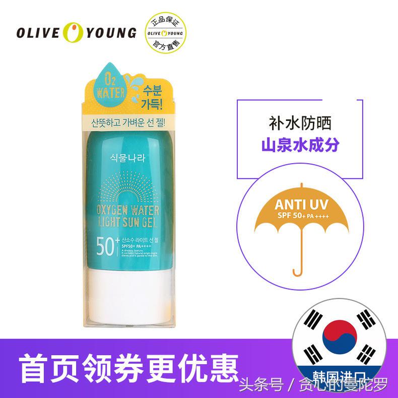 韩国防晒平价推荐哪个,2023韩国防晒排行榜