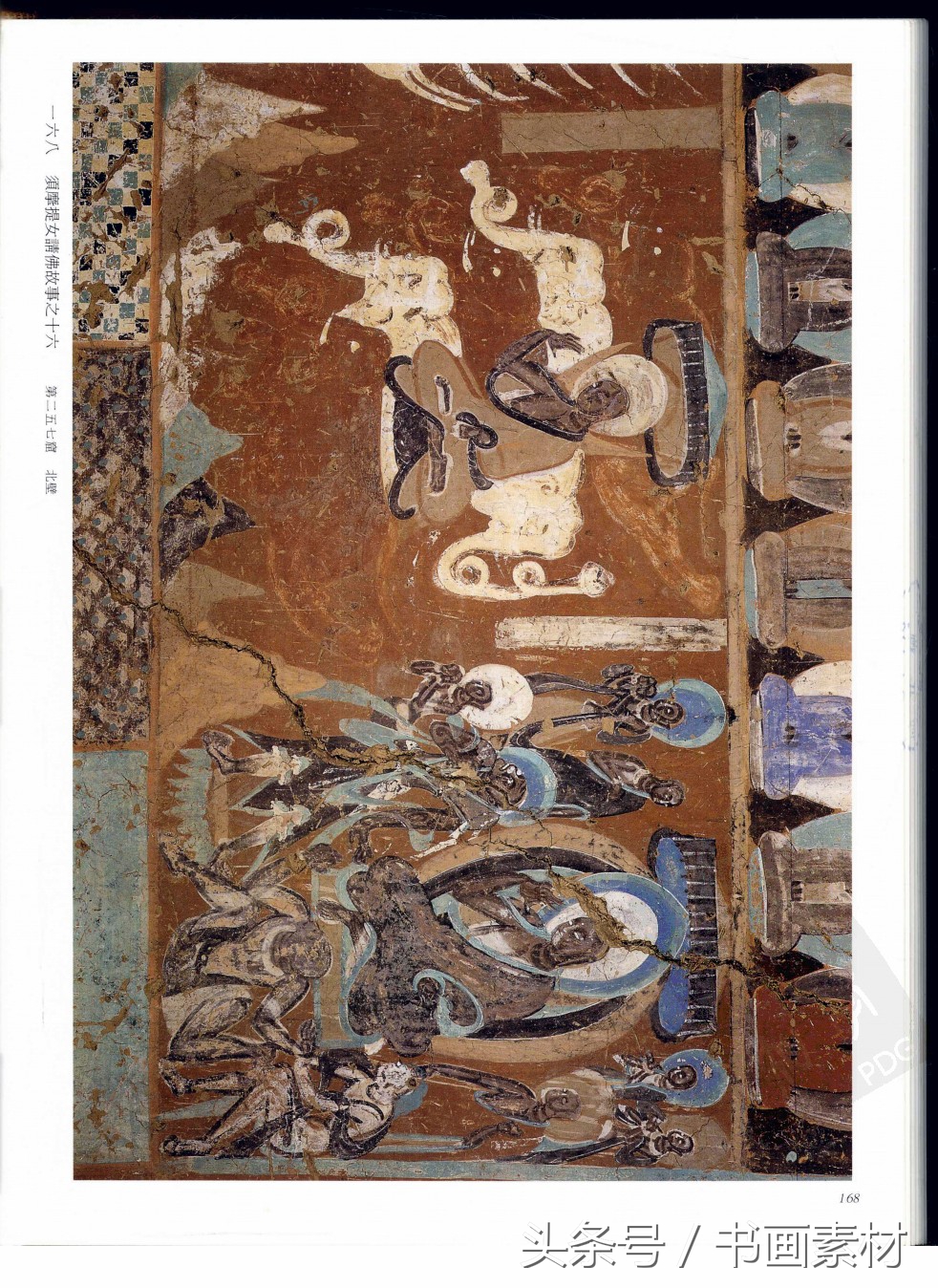 北凉北魏石窟壁画图片,敦煌北魏壁画临摹