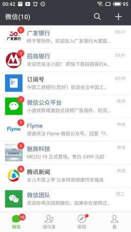 onemind有多神奇,flyme的onemind达到多少起作用