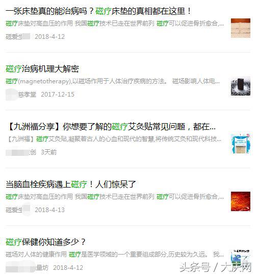 这四种保健品千万别乱花冤枉钱,这四种保健品被捧上天效果甚微