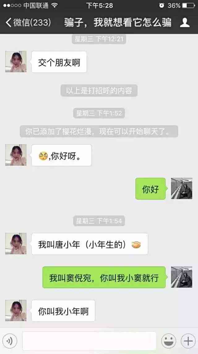 骗子经典搞笑,骗子骗钱搞笑段子