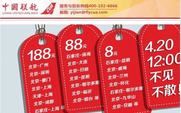 机票一折怎么买,一折机票去哪订