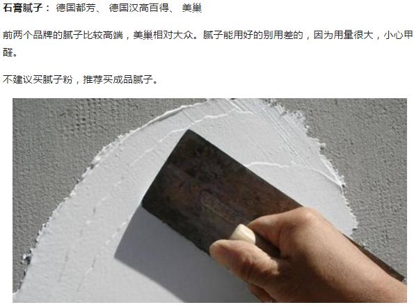 最新房屋装修材料品牌价格大全,经济实惠的装修品牌