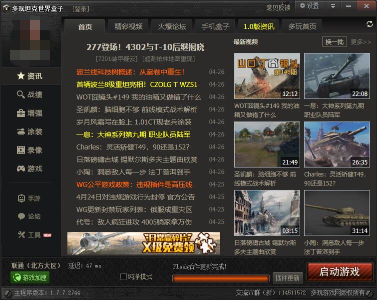 坦克盒子的弱点插件违规吗,坦克盒子怎么没有去草丛的插件