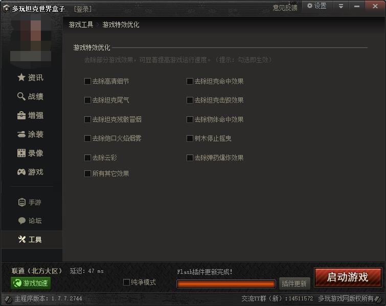 打破游戏规则打破了平衡,坦克世界最新平衡调整