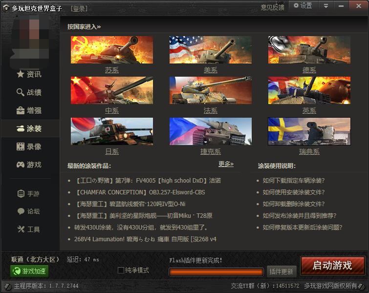 坦克盒子的弱点插件违规吗,坦克盒子怎么没有去草丛的插件