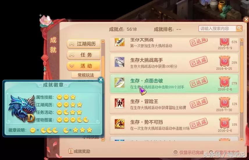 《神武3》,神武3视频