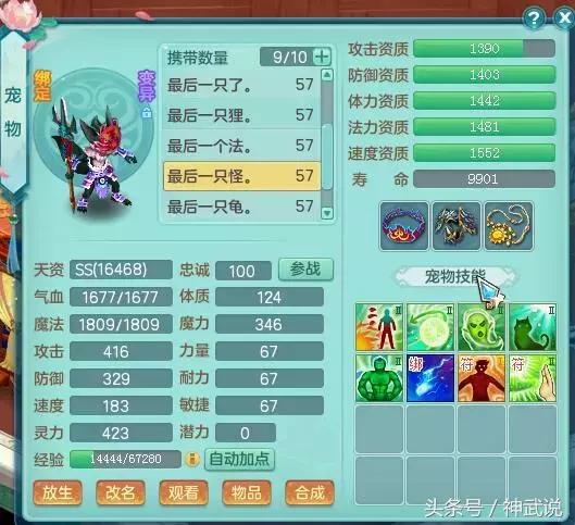 《神武3》,神武3视频