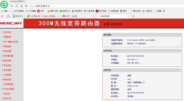 WIFI网络被蹭怎么办?