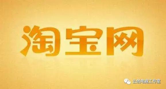 刚开通的淘宝店怎么操作,如何开通淘宝店铺详细教程