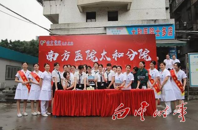 广州南方医院太和分院是什么等级,南方医院太和分院是三甲吗