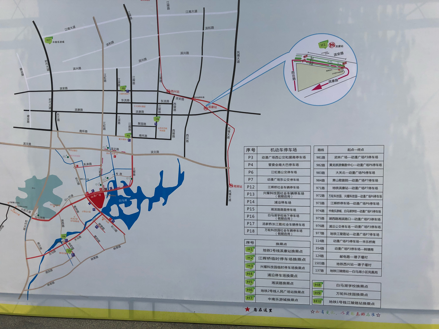 杭州国际动漫节路线,杭州国际动漫节活动列表