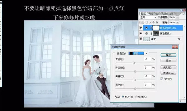 婚纱照可以ps吗,ps婚纱照动作