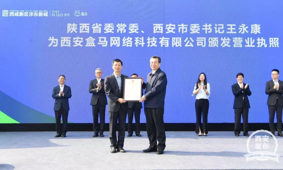 今天，我的城又添新名片——大西安新零售之城，与阿里巴巴第三批签约也来了，这次更振奋人心！