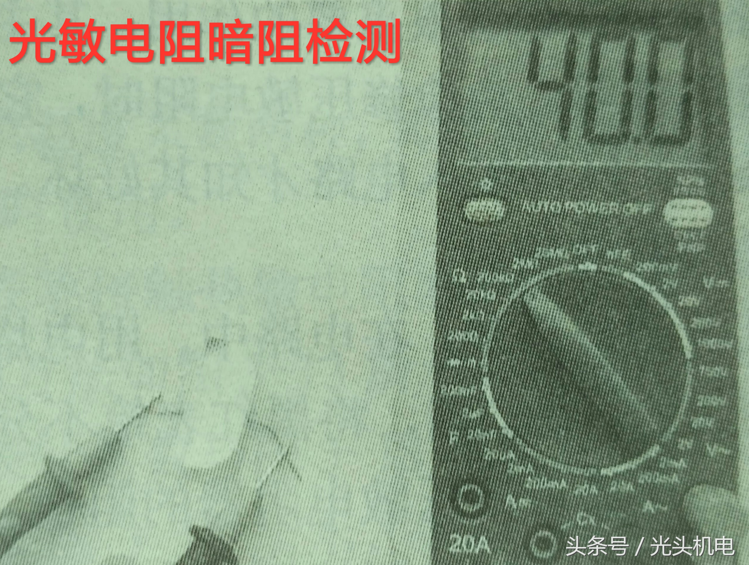 压敏热敏光敏电阻运用,压敏热敏光敏电阻