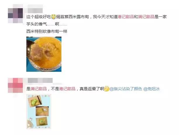 厦门满记甜品店在哪里,厦门满记甜品怎么停业