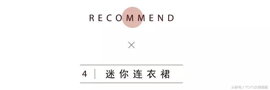 小个子衣服推荐,不要氛围感的小个子衣服推荐