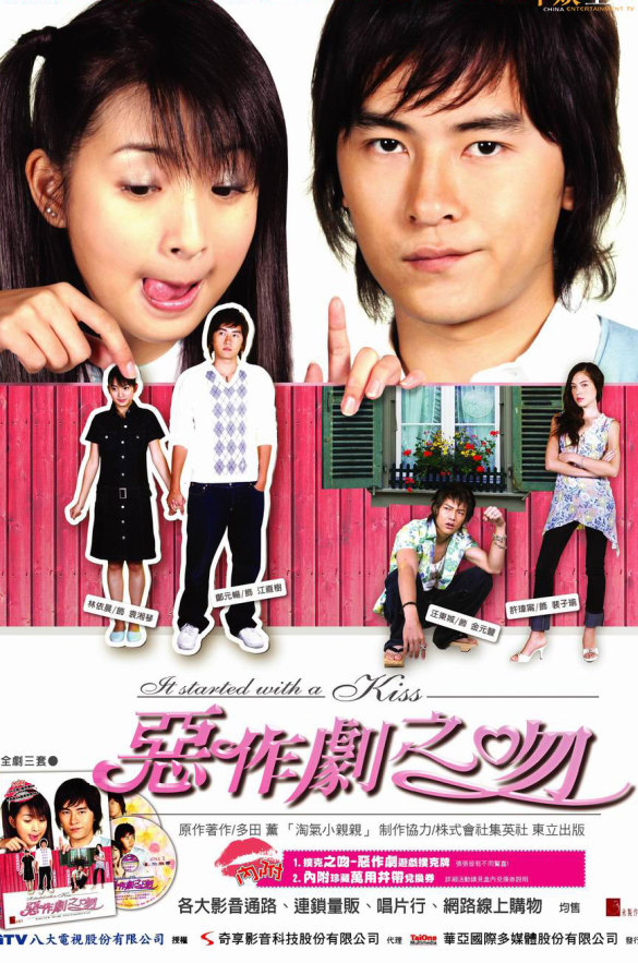 日版道明寺集数,台版日版道明寺