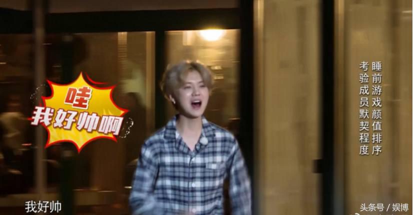 鹿晗当选颜值冠军却要接受惩罚，小鹿风中凌乱狂喊“我好帅”