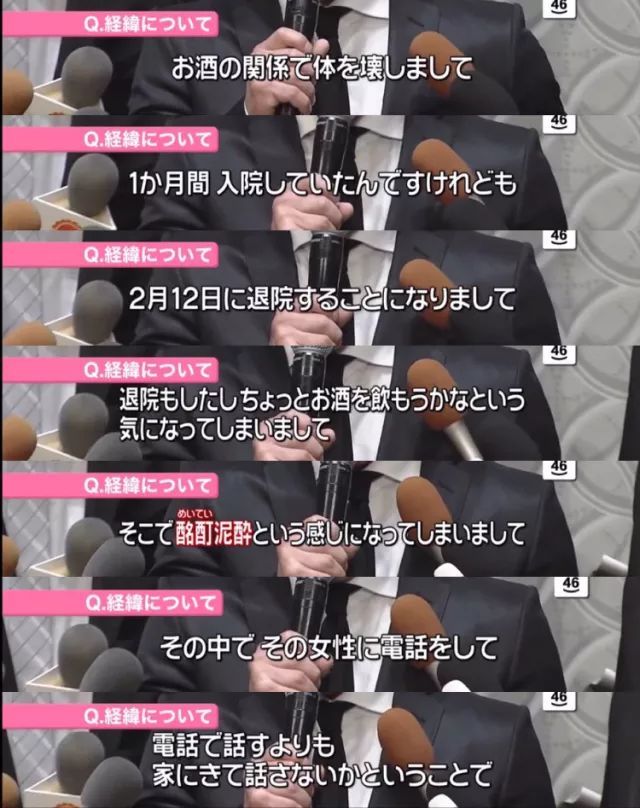 杰尼斯事务所性侵事件,杰尼斯艺人被捕