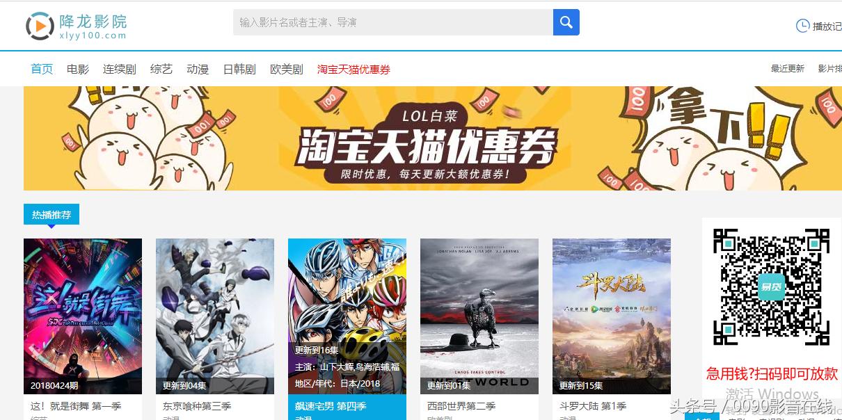 30-40岁男人必看的电影免费网站,2019免费在线看电影的网站哪个好