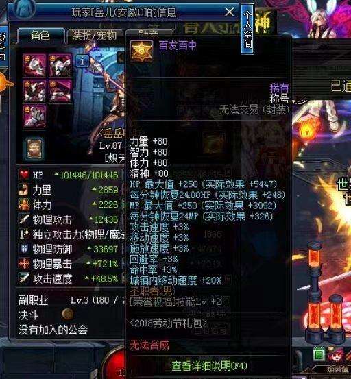 dnf51称号不在了,dnf的尴尬时刻