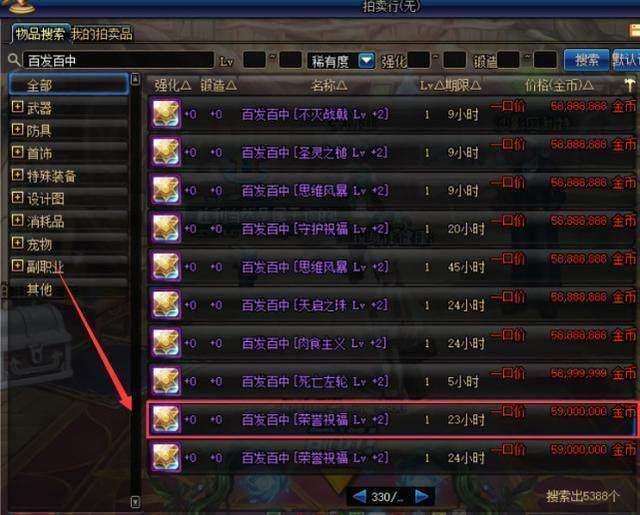 dnf51称号不在了,dnf的尴尬时刻