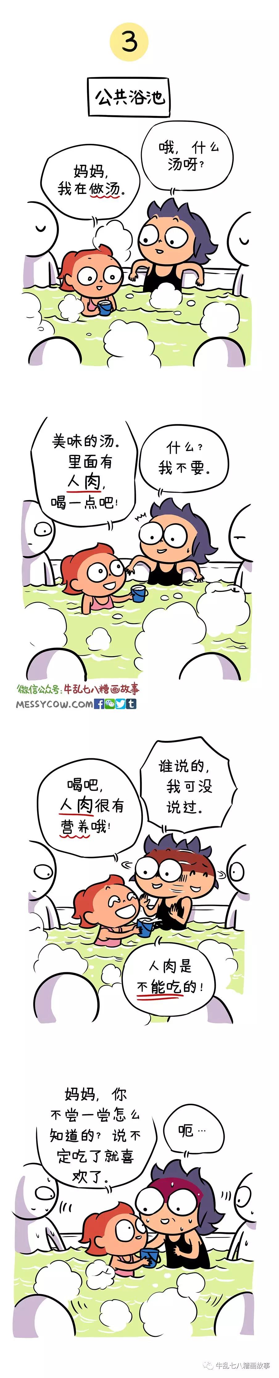 「漫画」老板,请给我来两斤“逻辑”