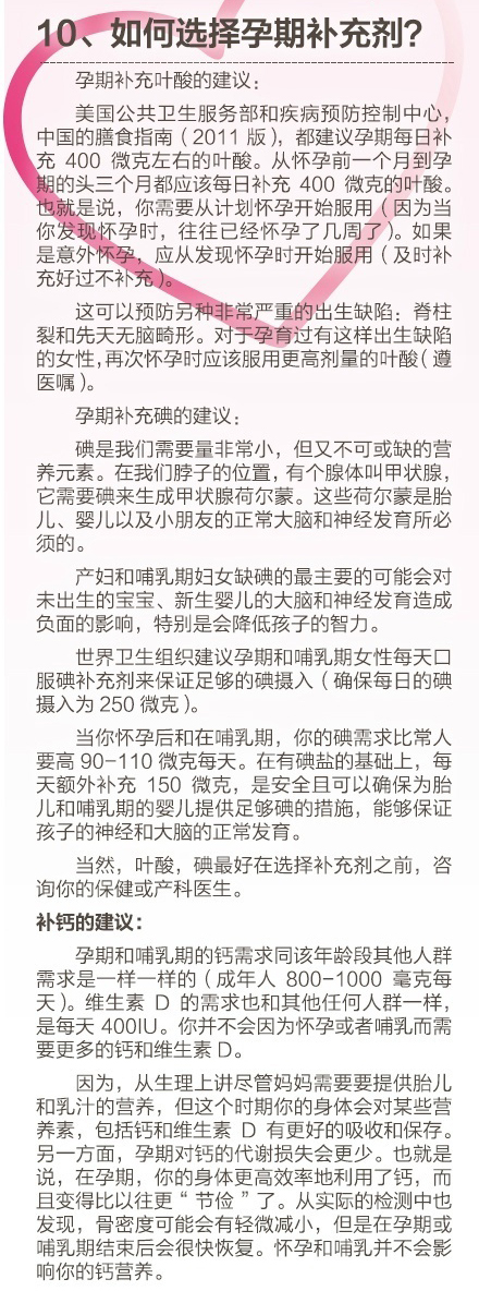 史上最全的怀孕知识，每条都是你想知道的！超级实用！