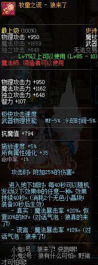 dnf体验服新副本,体验服dnf更新装备