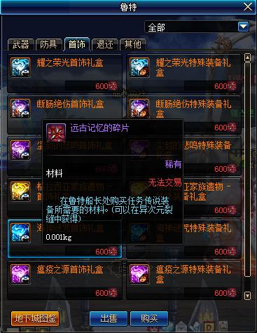 dnf体验服新副本,体验服dnf更新装备