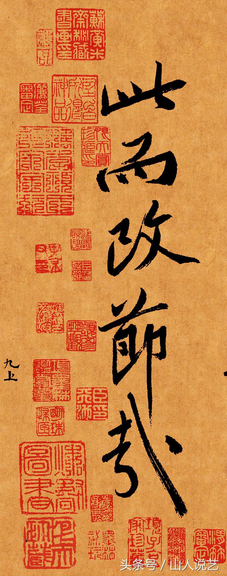 发现过新版本黄庭坚砥柱铭书法吗,黄庭坚最好的书法作品