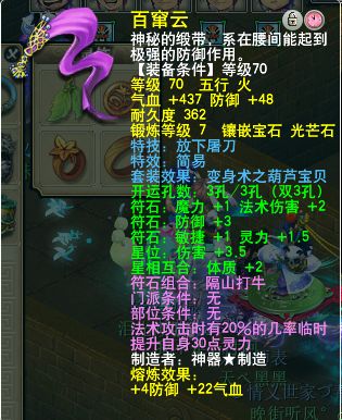 梦幻西游门派调整方寸山,梦幻西游十月门派大改方寸山