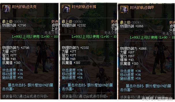 dnf韩服201790史诗套改版,dnf韩服90版本史诗套排行