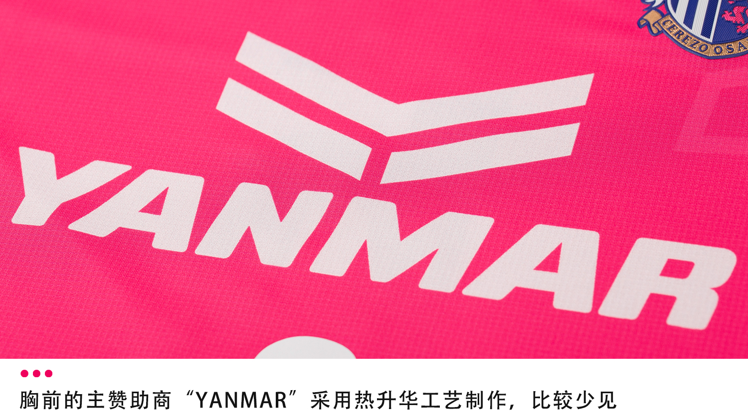 为什么J联赛的“模板”球衣也如此不同？