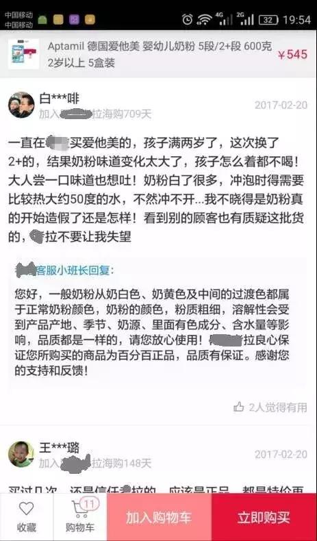 宝妈们注意了！8吨1.3箱假奶粉在海外运往中国的路上被发现了