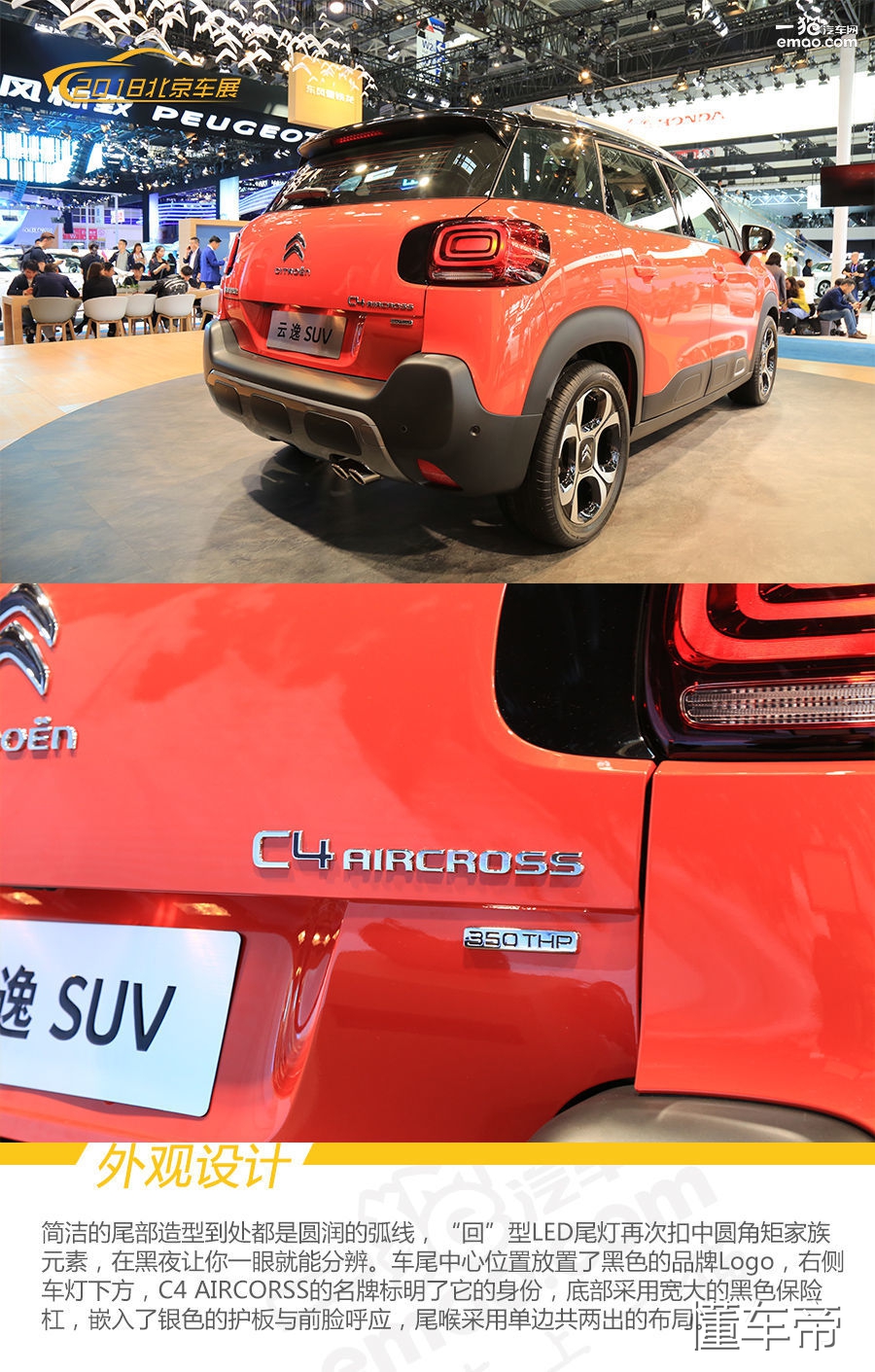 云逸c41.6t,雪铁龙suv新款云逸c4是哪一年生产