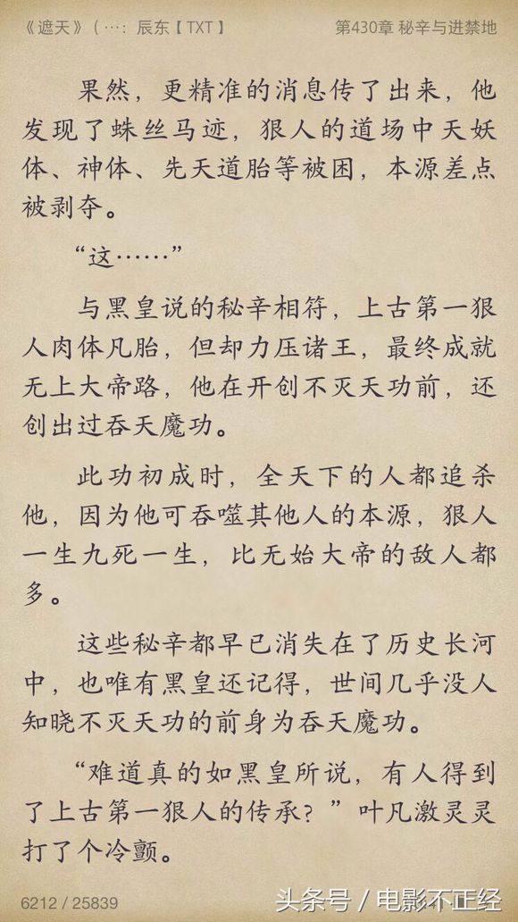 圣墟结局改写,圣墟结局热搜